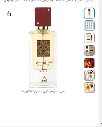 Lattafa Ana Abiyedh Rouge